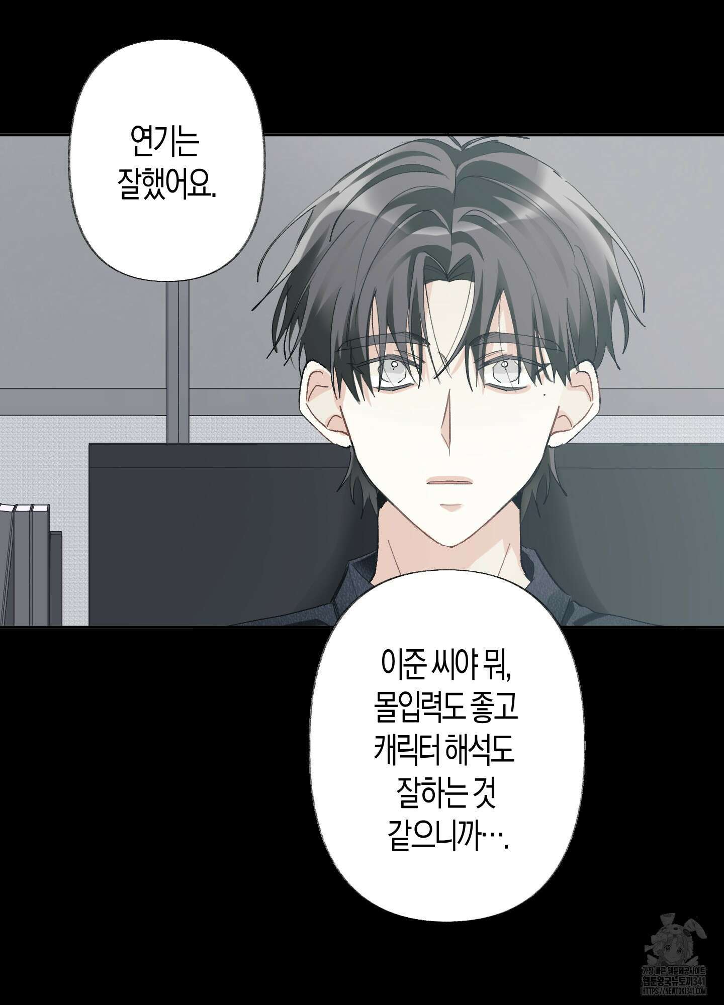 네가 없는 세계 63화 10