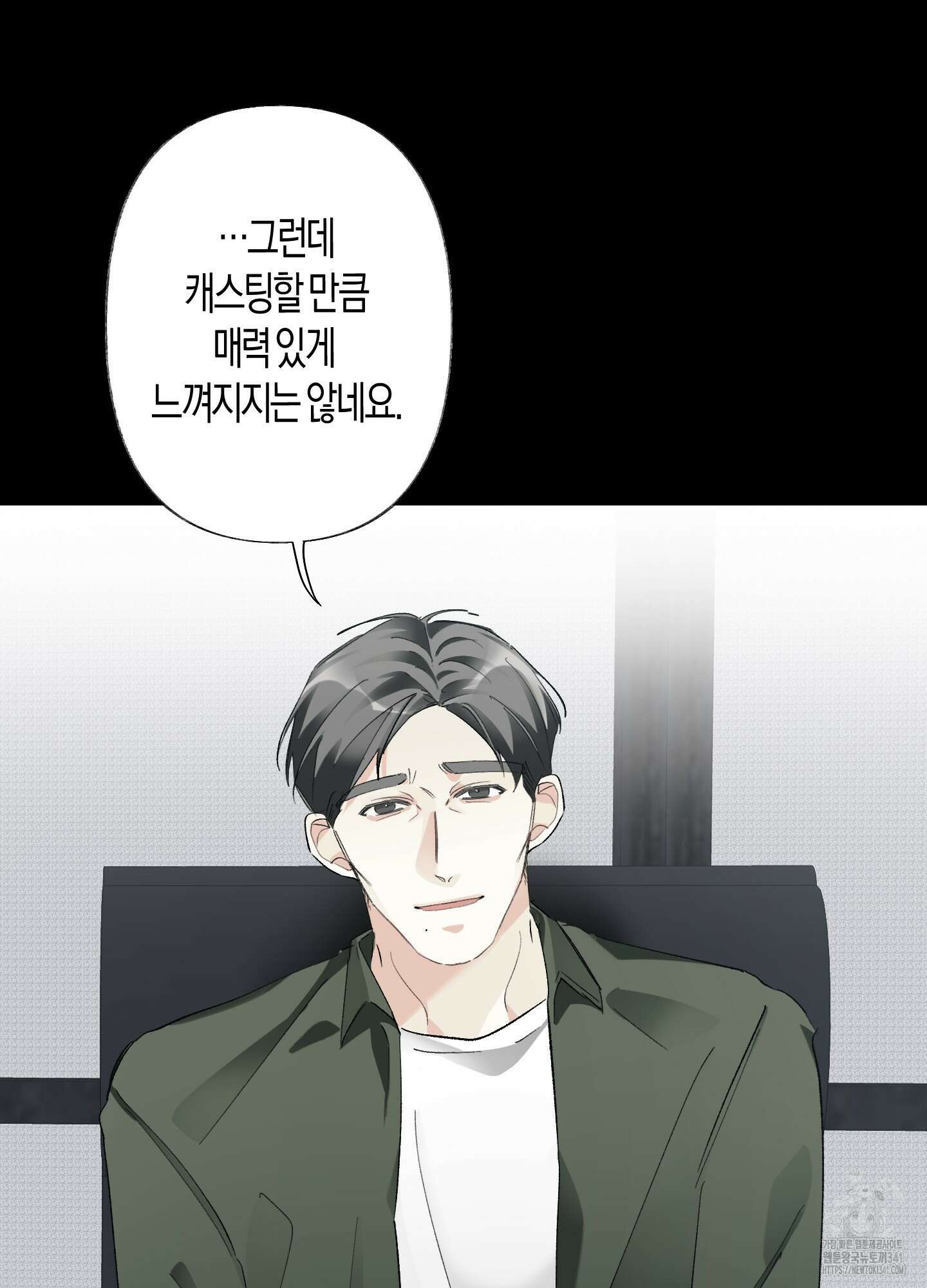 네가 없는 세계 63화 11