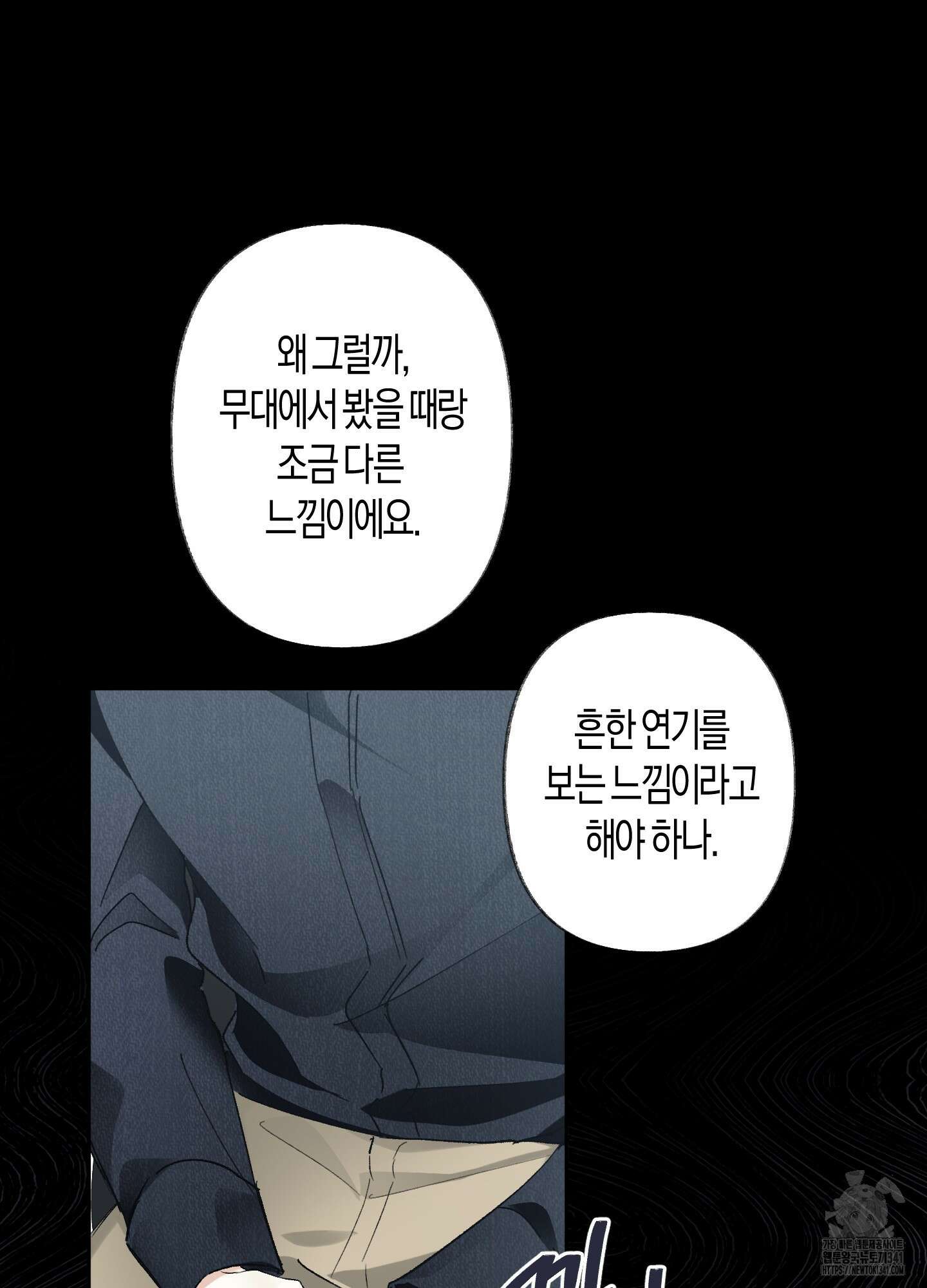 네가 없는 세계 63화 13