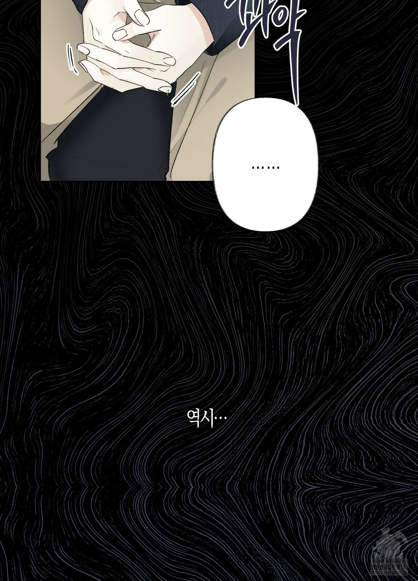 네가 없는 세계 63화 14