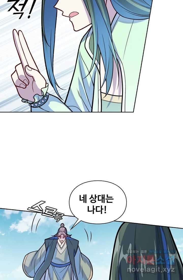백련성신 1200화 41