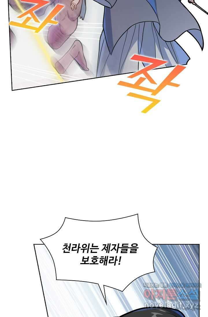 백련성신 1200화 43