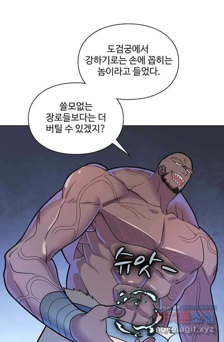 백련성신 1200화 47