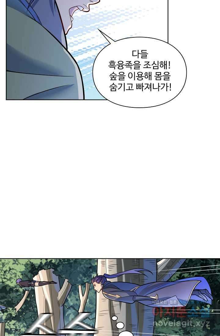 백련성신 1200화 50