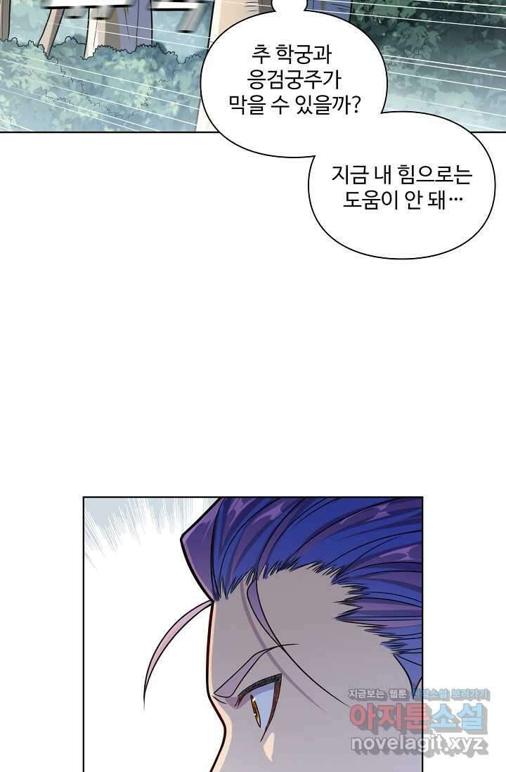 백련성신 1200화 51