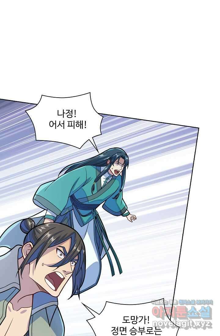 백련성신 1200화 61