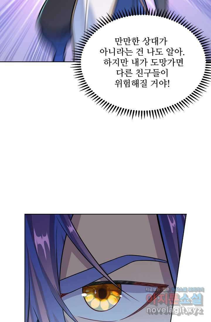 백련성신 1200화 63