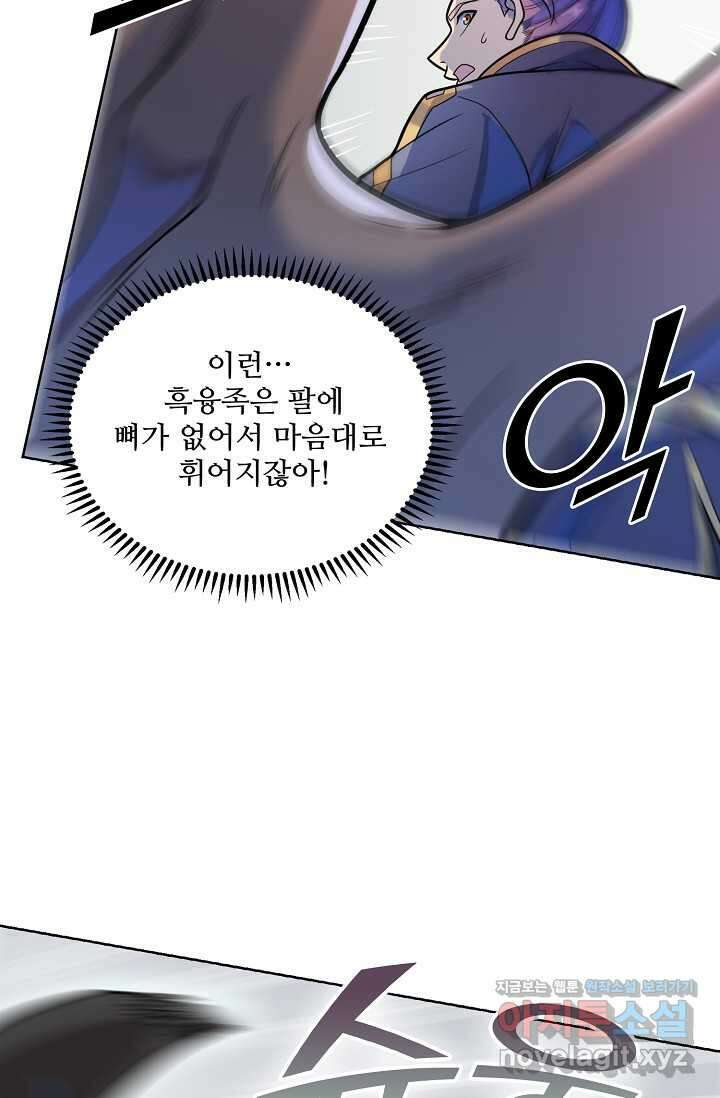 백련성신 1200화 76