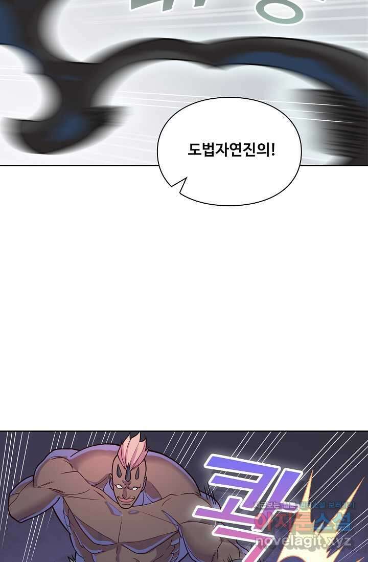 백련성신 1200화 77