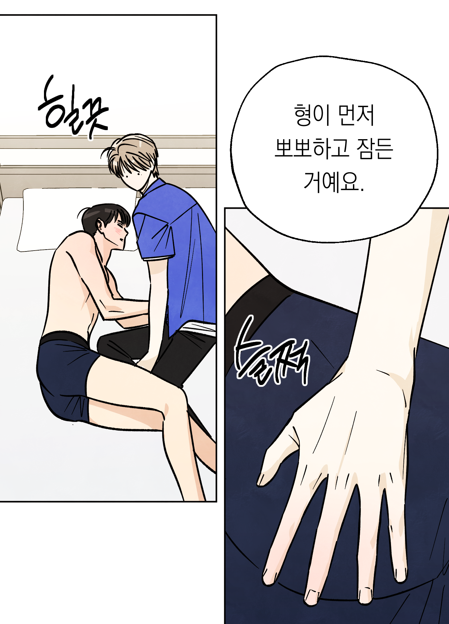 여름이 끝나도 24화 13