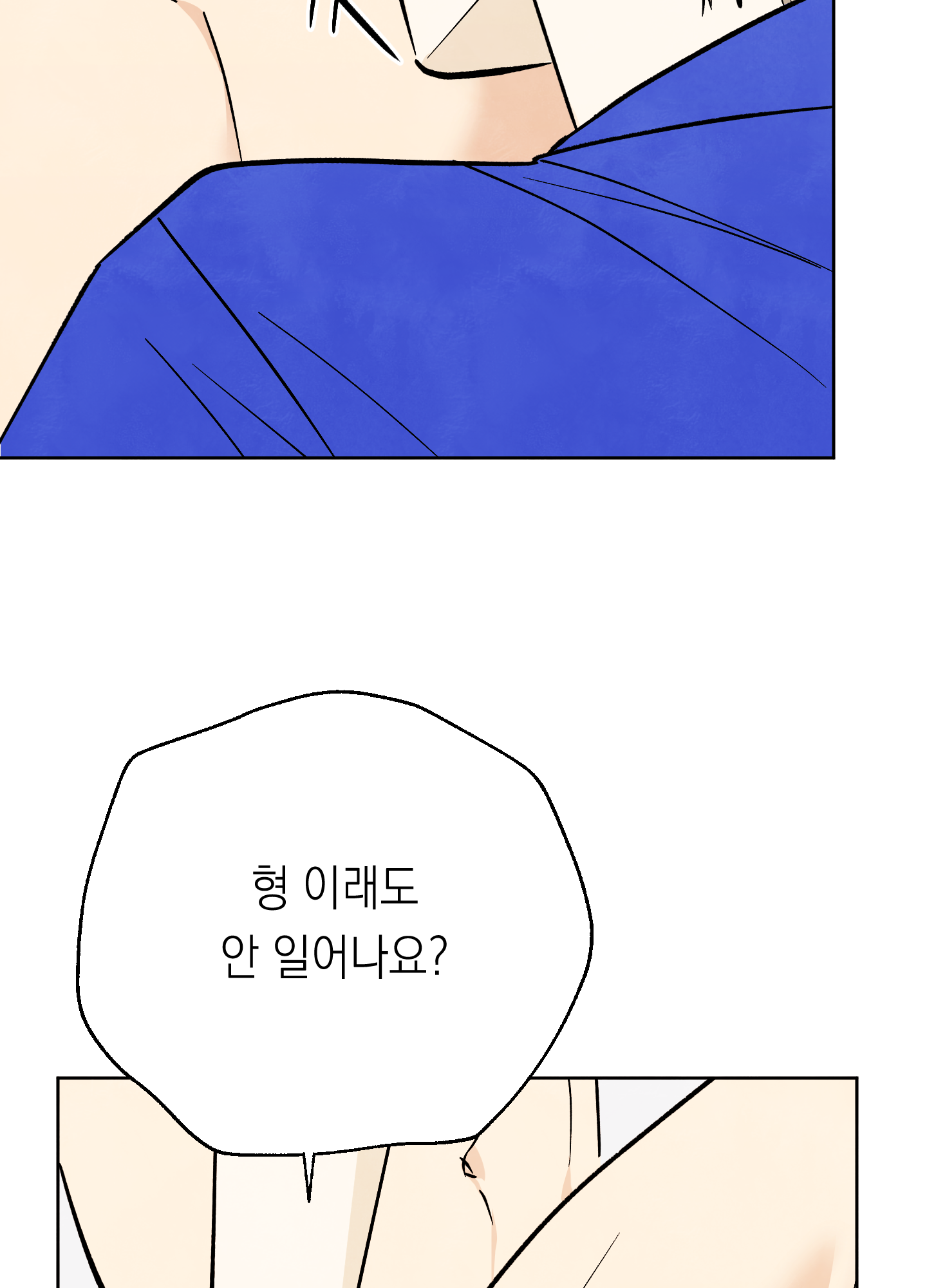 여름이 끝나도 24화 18