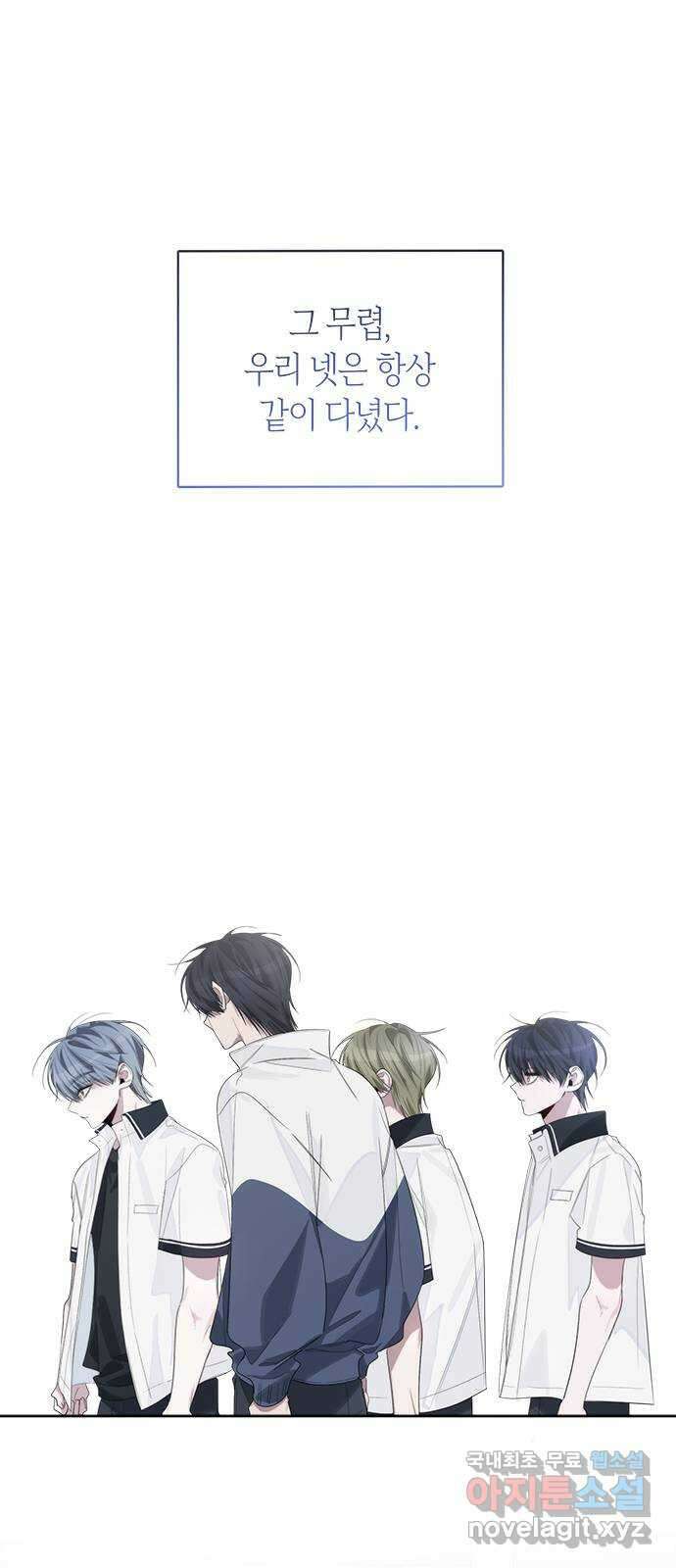 선배는 나빠요! 80화 1