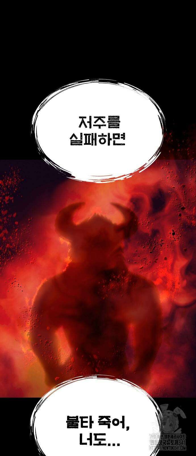 저주인형 김명자 5화 2