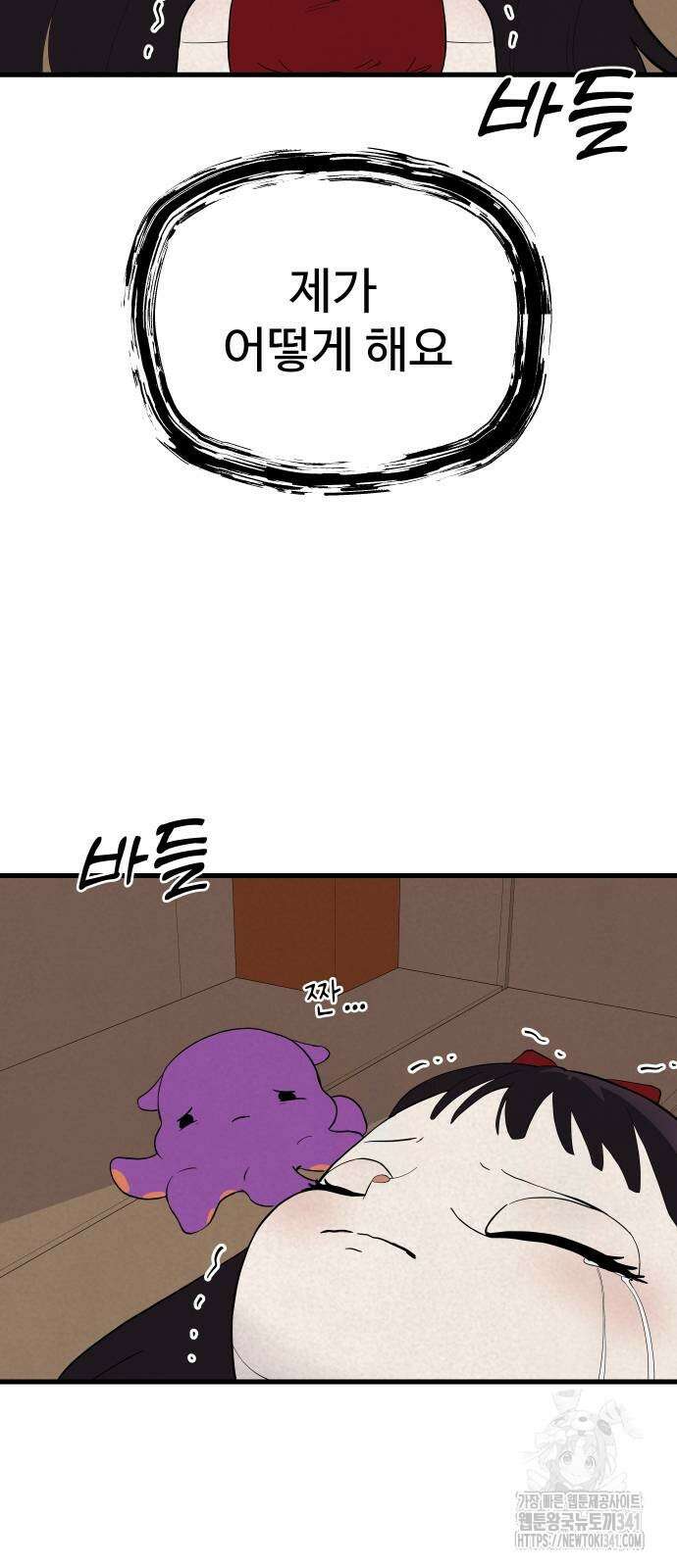 저주인형 김명자 5화 7