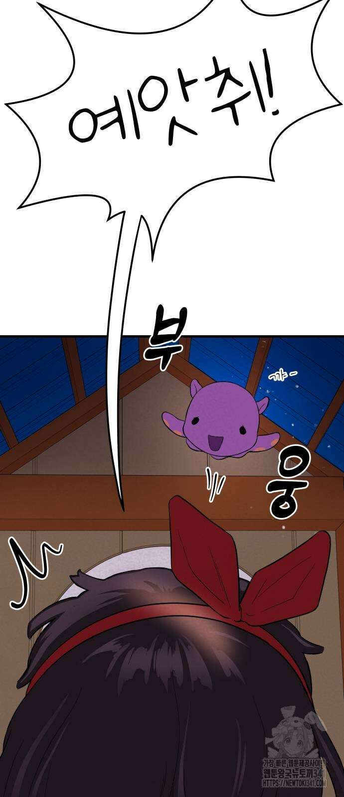 저주인형 김명자 5화 10