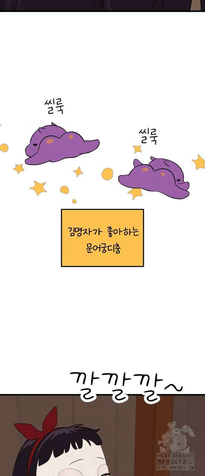 저주인형 김명자 5화 11