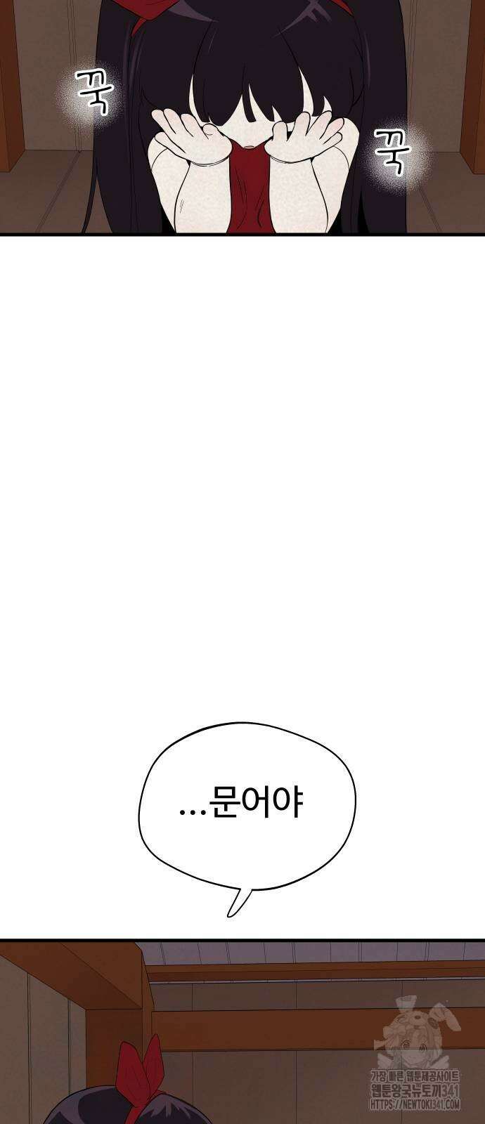저주인형 김명자 5화 13