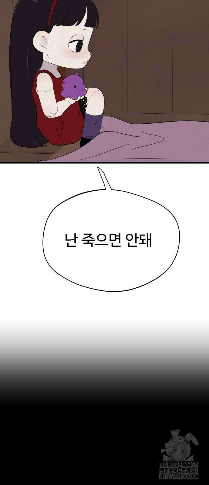저주인형 김명자 5화 14