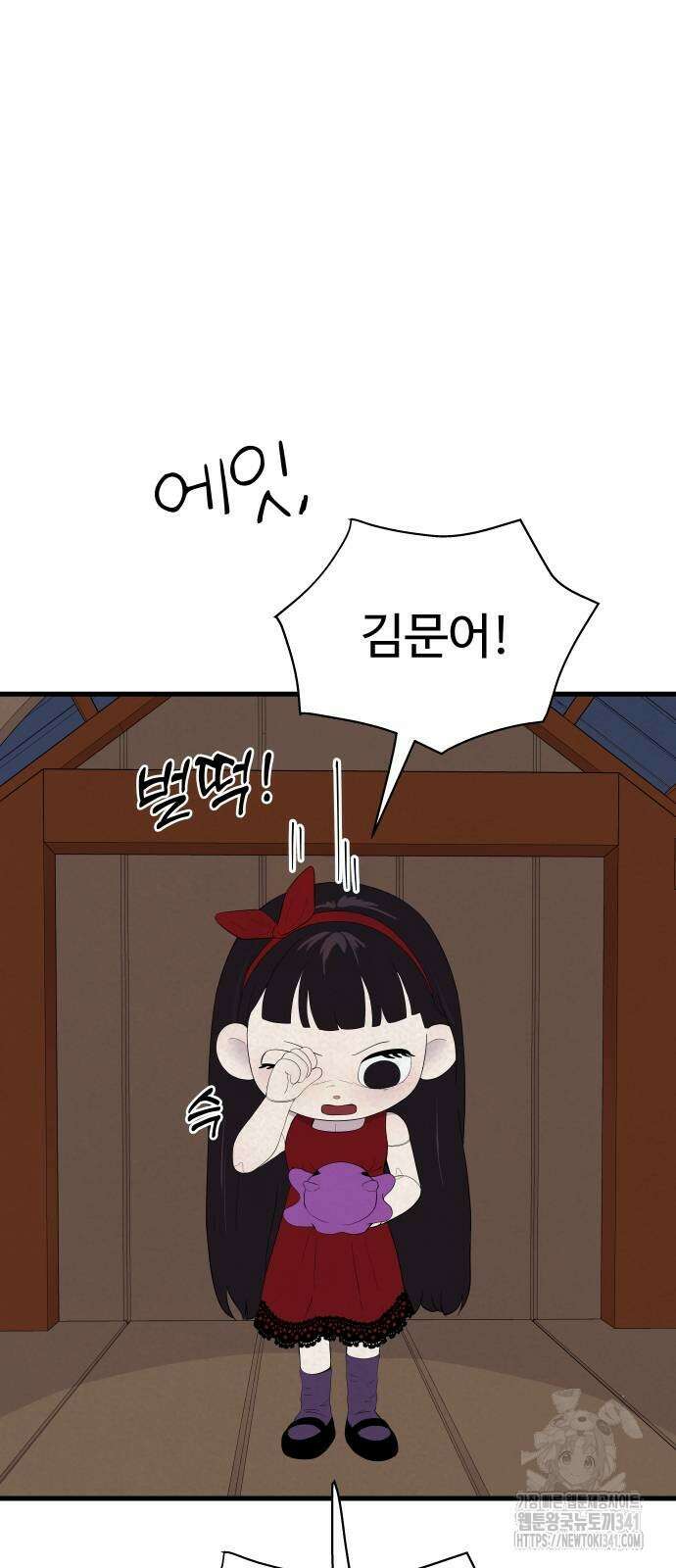 저주인형 김명자 5화 18