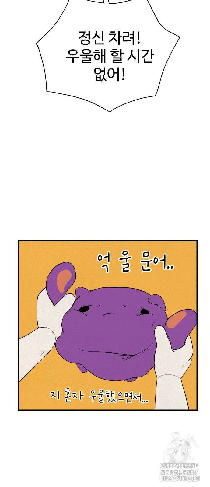 저주인형 김명자 5화 19
