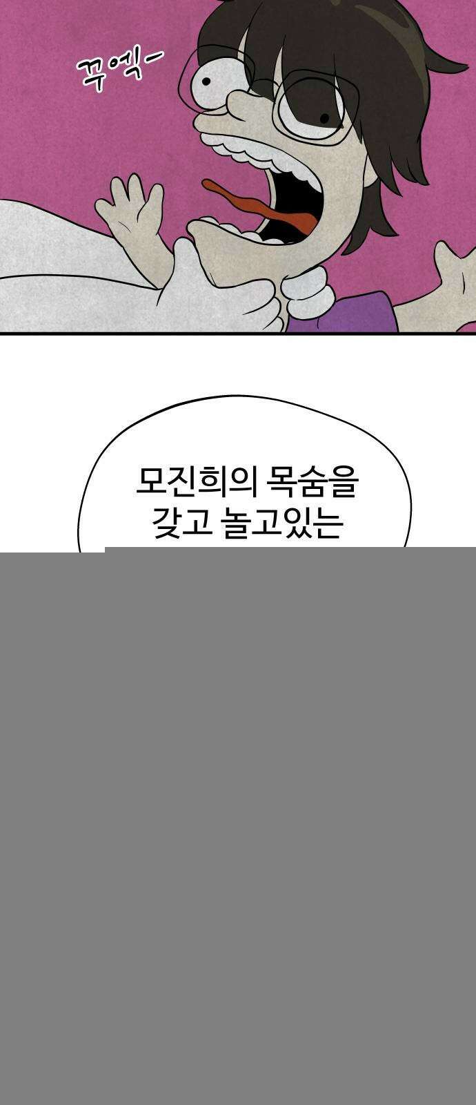 저주인형 김명자 5화 22