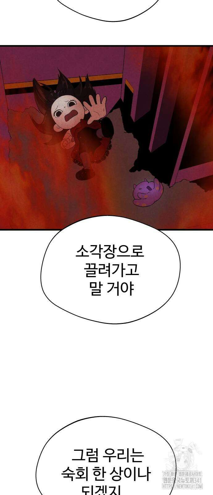 저주인형 김명자 5화 23