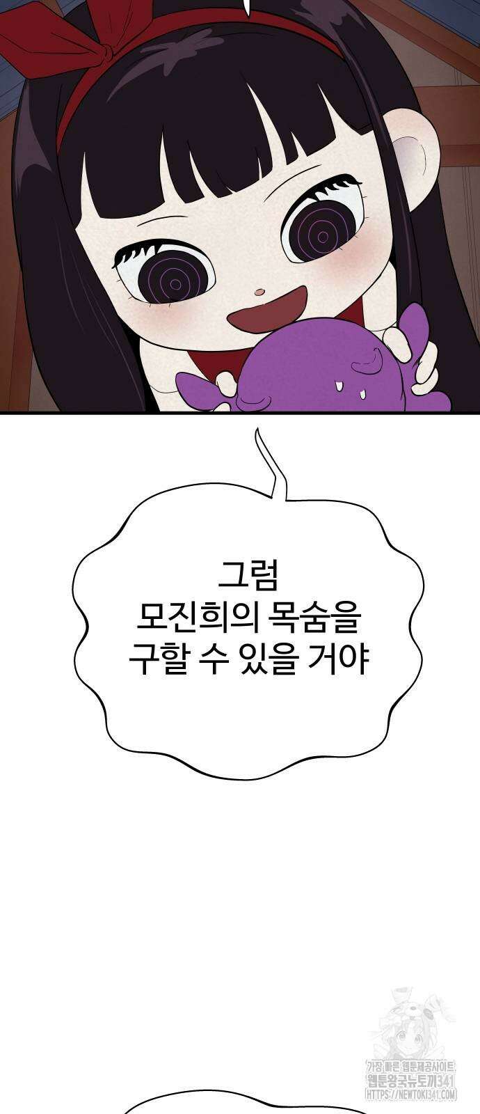 저주인형 김명자 5화 25