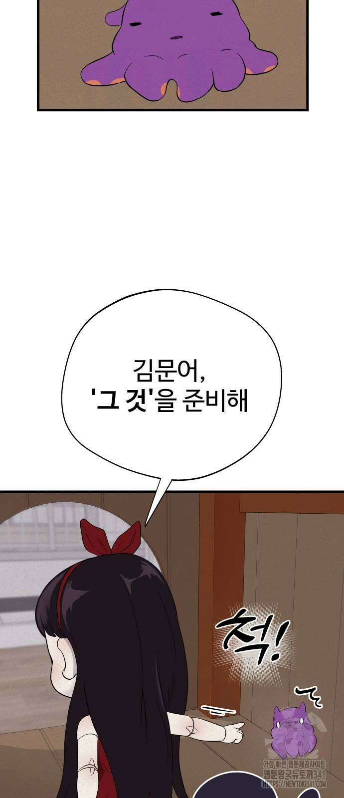 저주인형 김명자 5화 27