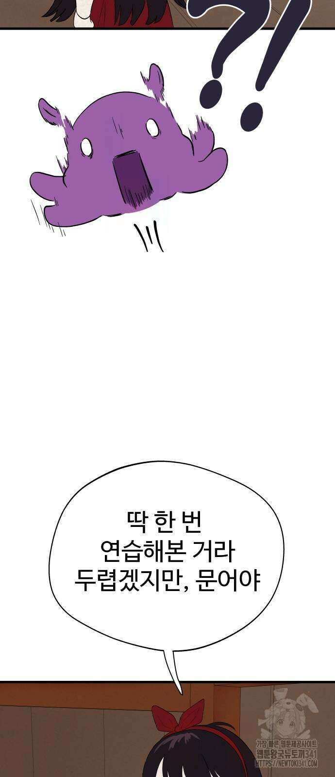 저주인형 김명자 5화 28
