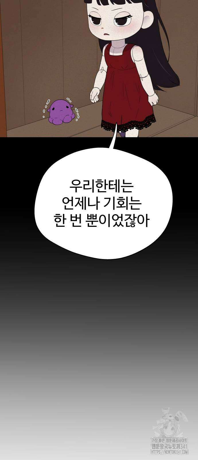 저주인형 김명자 5화 29