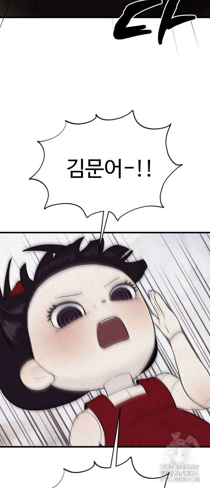 저주인형 김명자 5화 35
