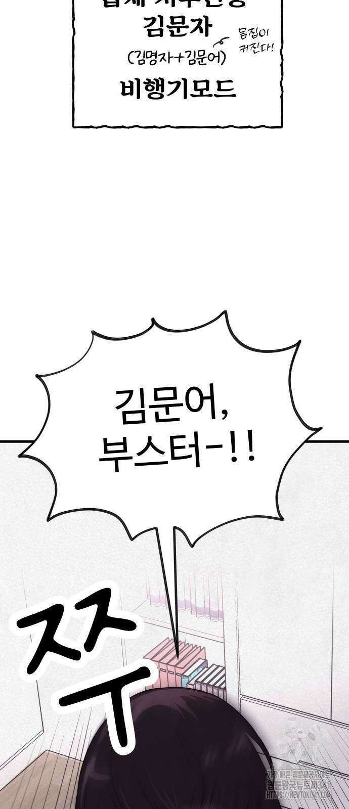 저주인형 김명자 5화 45