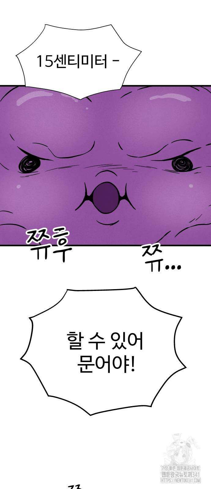 저주인형 김명자 5화 50