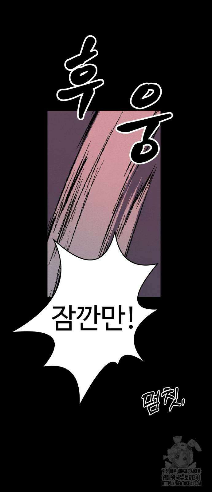 저주인형 김명자 5화 56