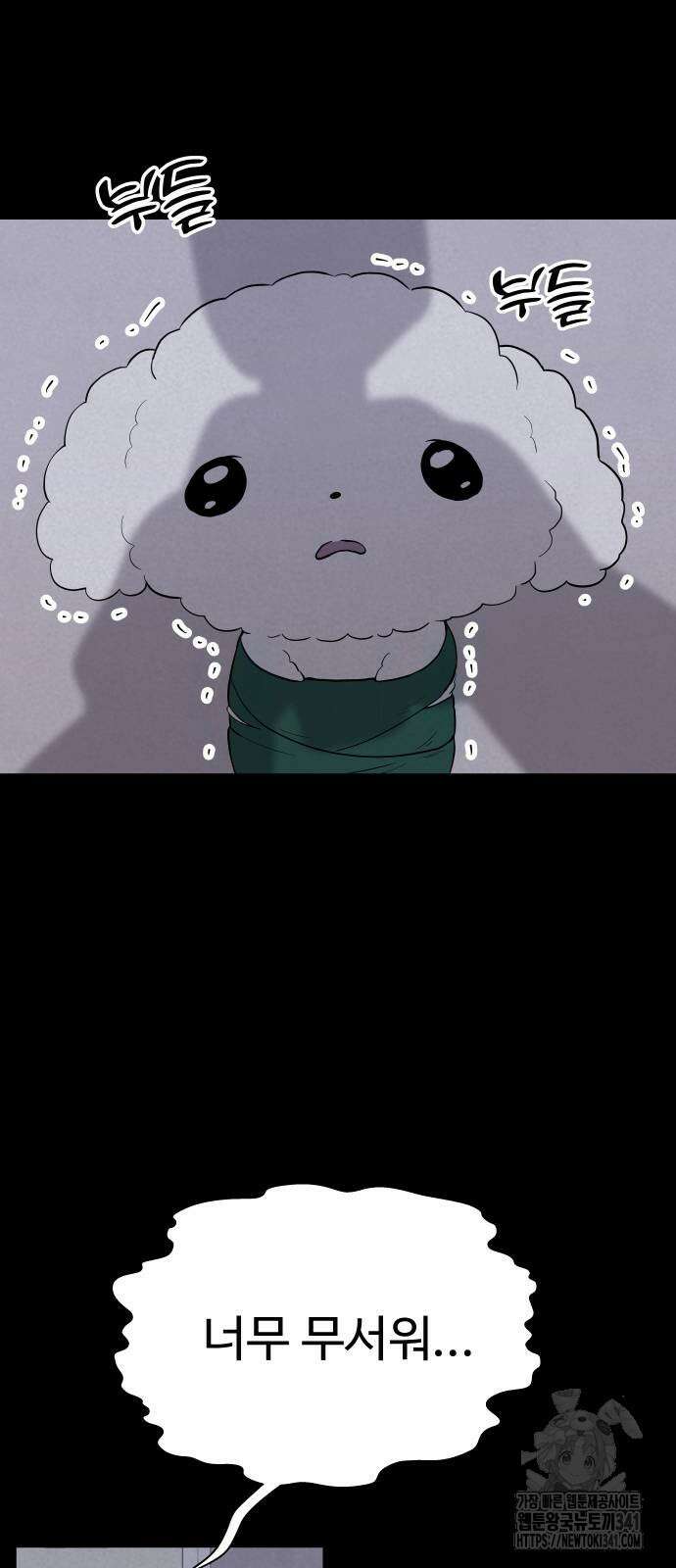 저주인형 김명자 5화 57