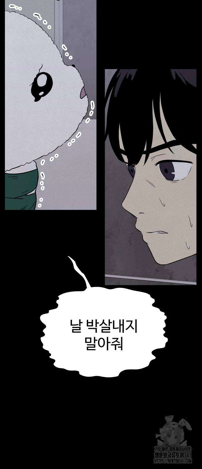 저주인형 김명자 5화 58