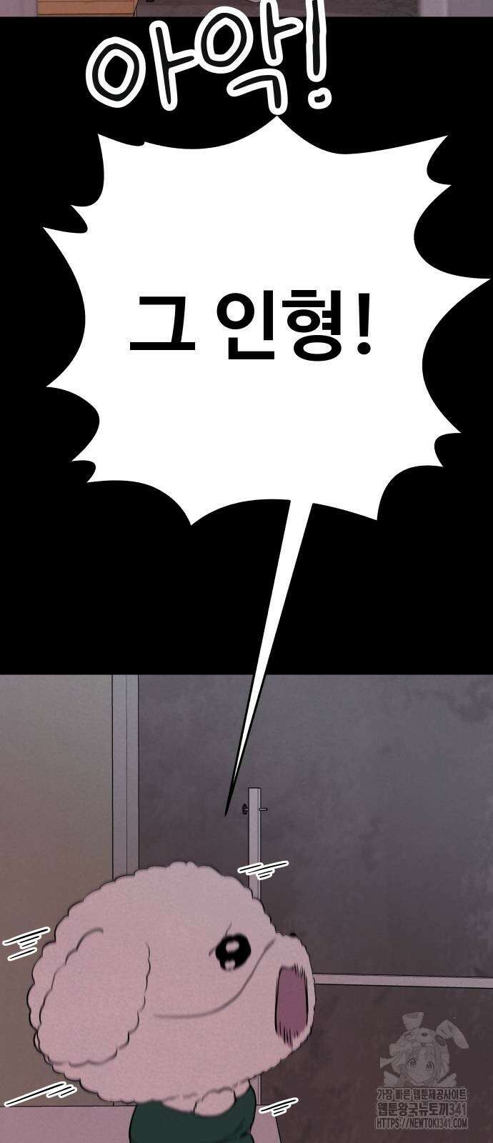 저주인형 김명자 5화 60
