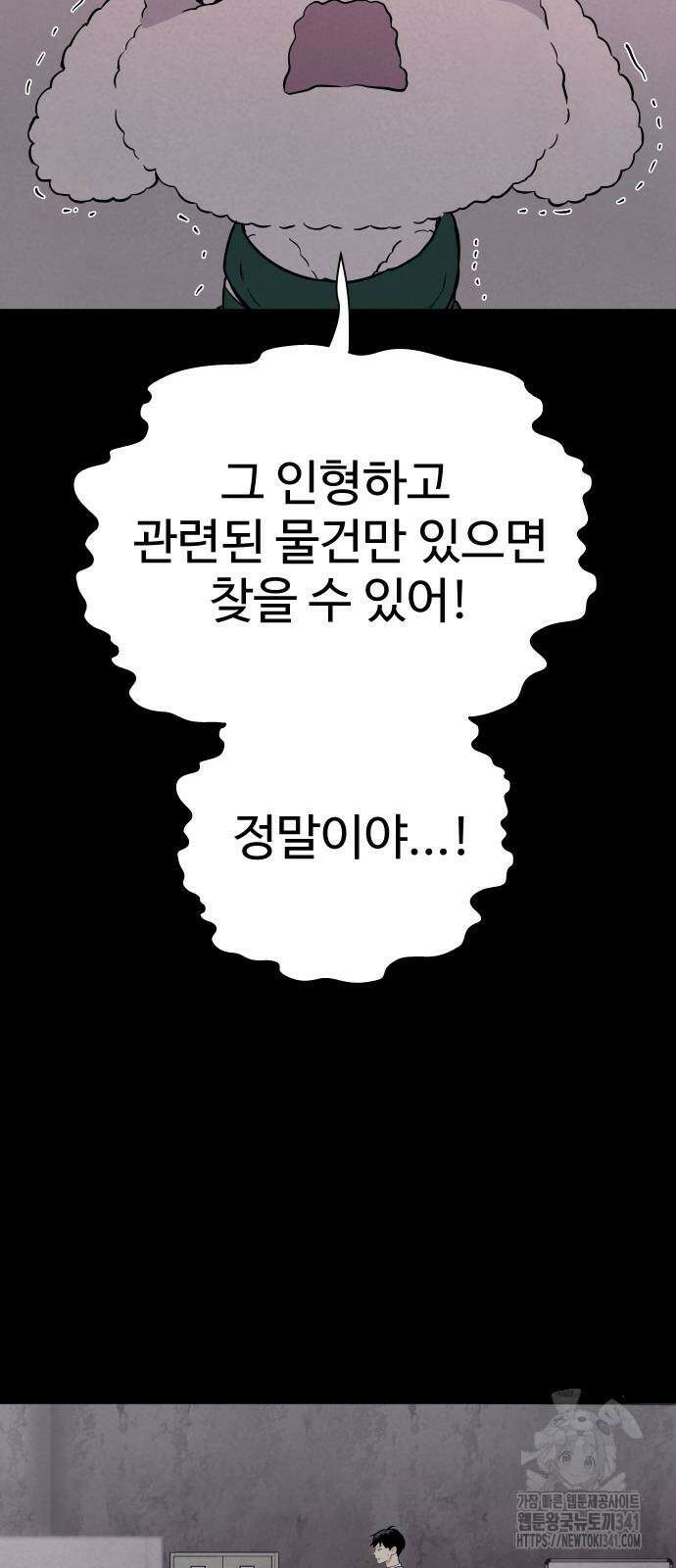 저주인형 김명자 5화 62
