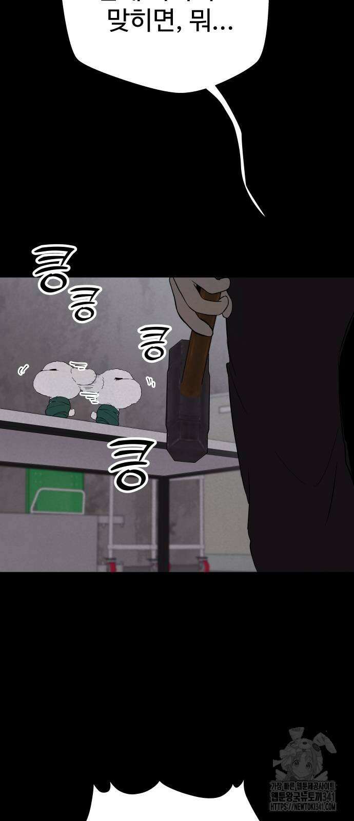 저주인형 김명자 5화 65