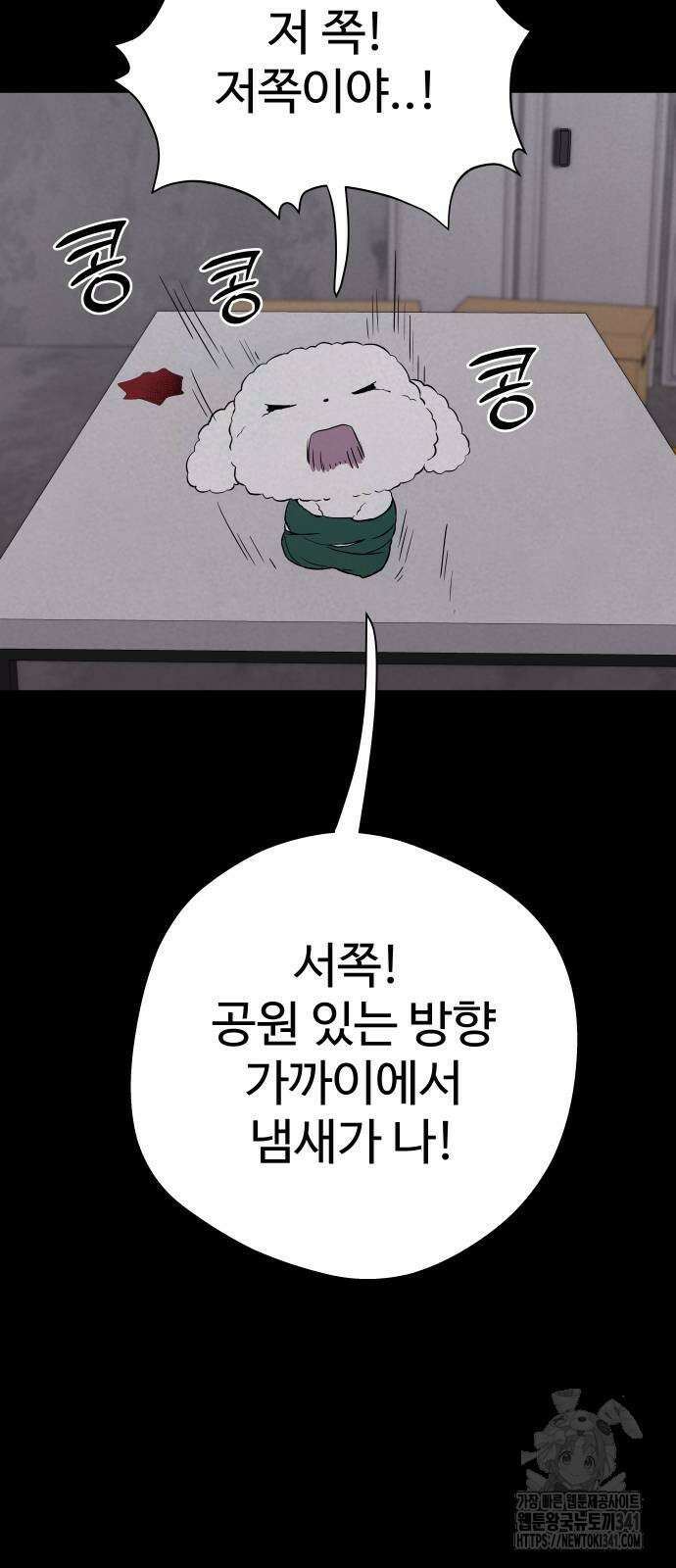 저주인형 김명자 5화 66