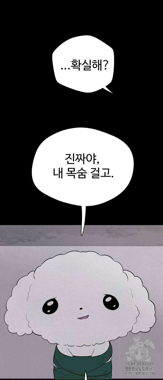 저주인형 김명자 5화 67