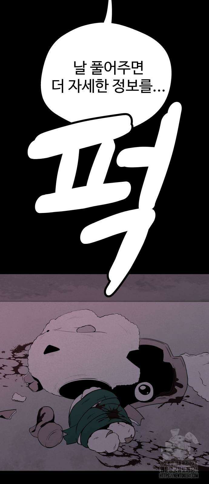 저주인형 김명자 5화 68