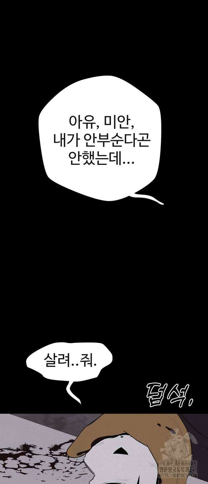 저주인형 김명자 5화 69