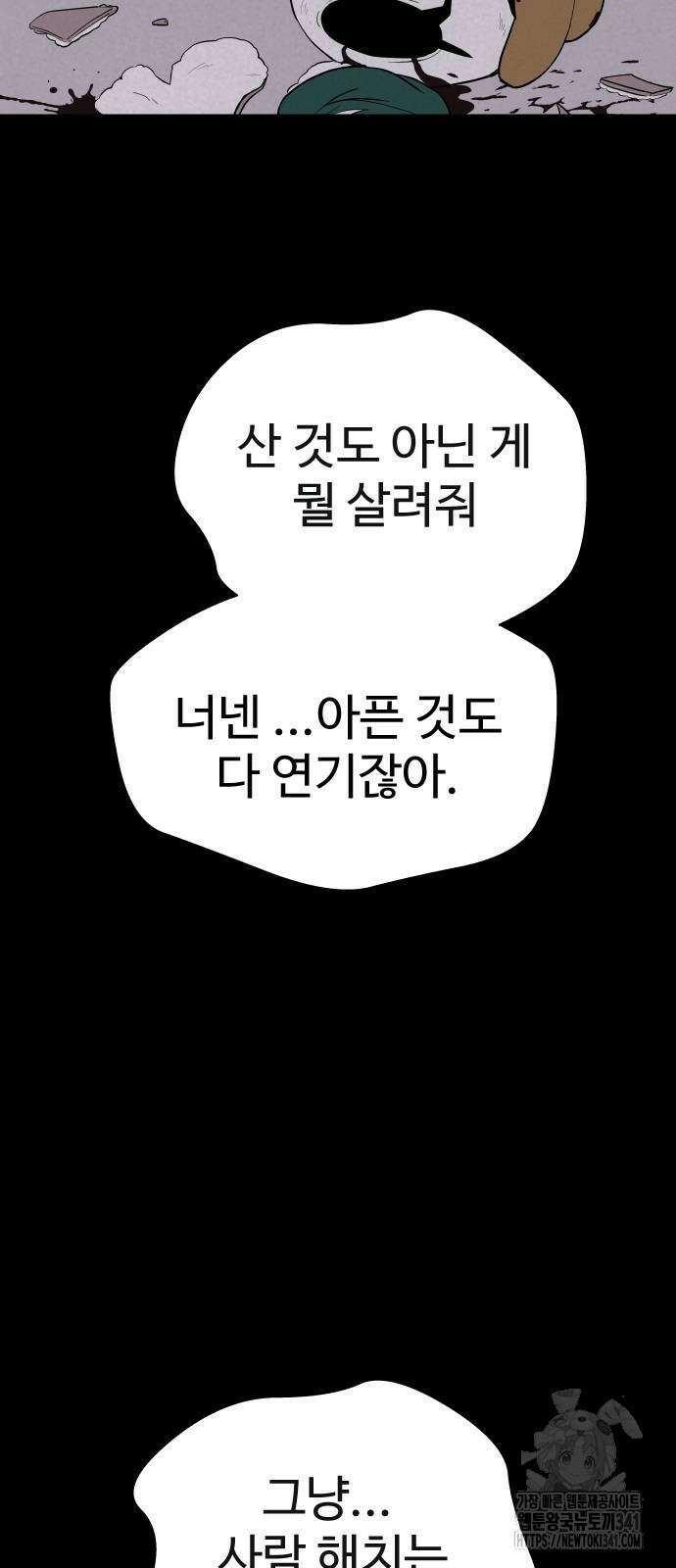 저주인형 김명자 5화 70