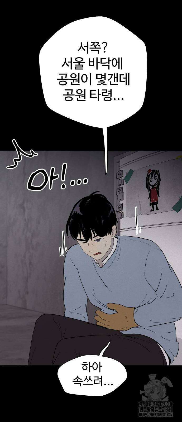 저주인형 김명자 5화 72