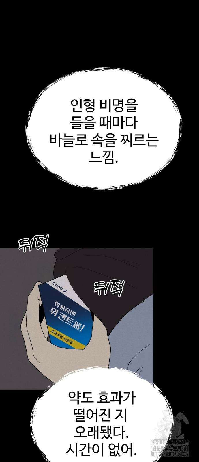 저주인형 김명자 5화 73