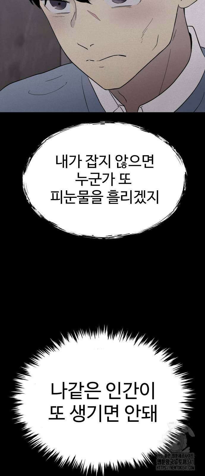 저주인형 김명자 5화 75