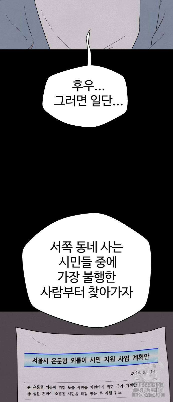 저주인형 김명자 5화 77