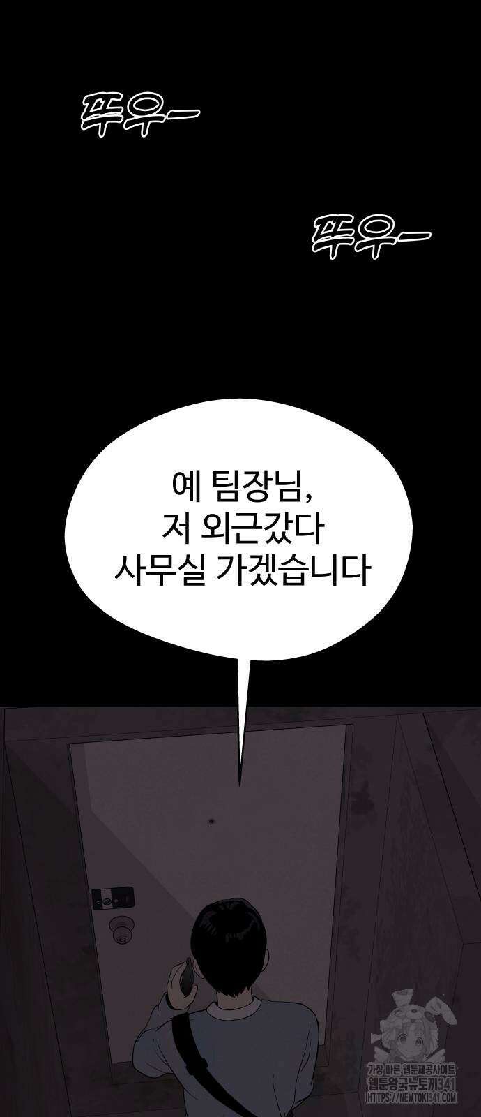 저주인형 김명자 5화 79