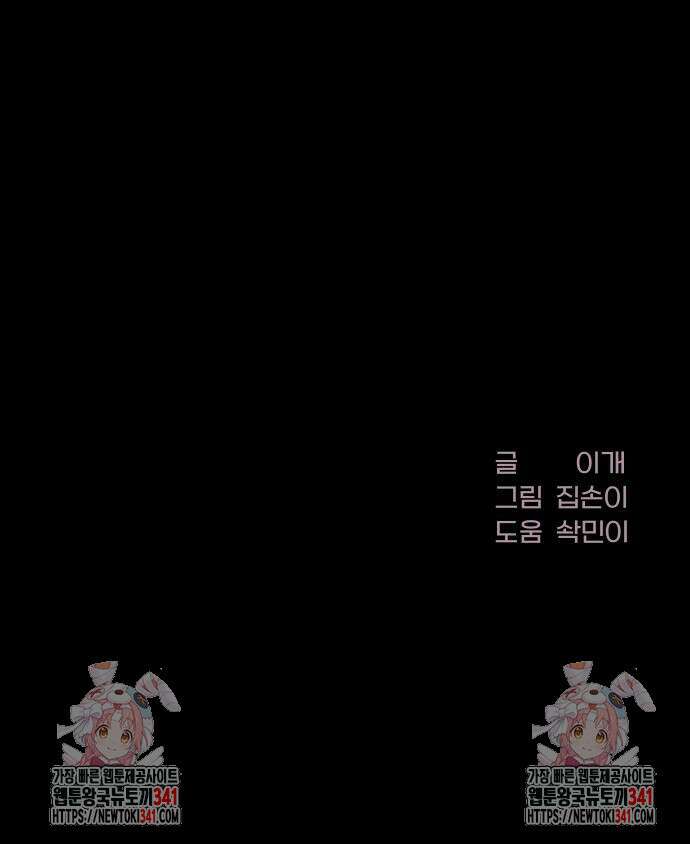 저주인형 김명자 5화 81